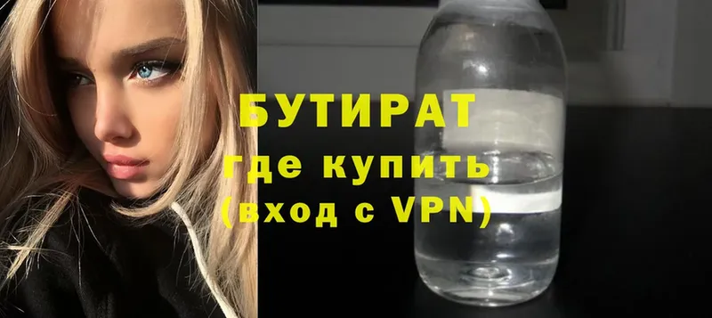 магазин    МЕГА ссылка  БУТИРАТ вода  Зарайск 