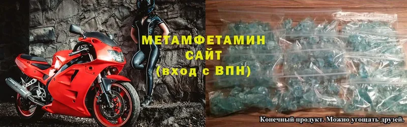 Метамфетамин Methamphetamine  Зарайск 